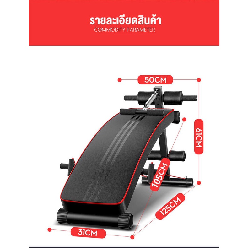 เก้าอี้ซิทอัพ-เบาะซิทอัพ-sit-up-bench-เครื่องบริหารหน้าท้อง-ต้นแขน-ต้นขา-ม้าซิทอัพ-เครื่องซิทอัพ-ม้าเล่นหน้าท้อง