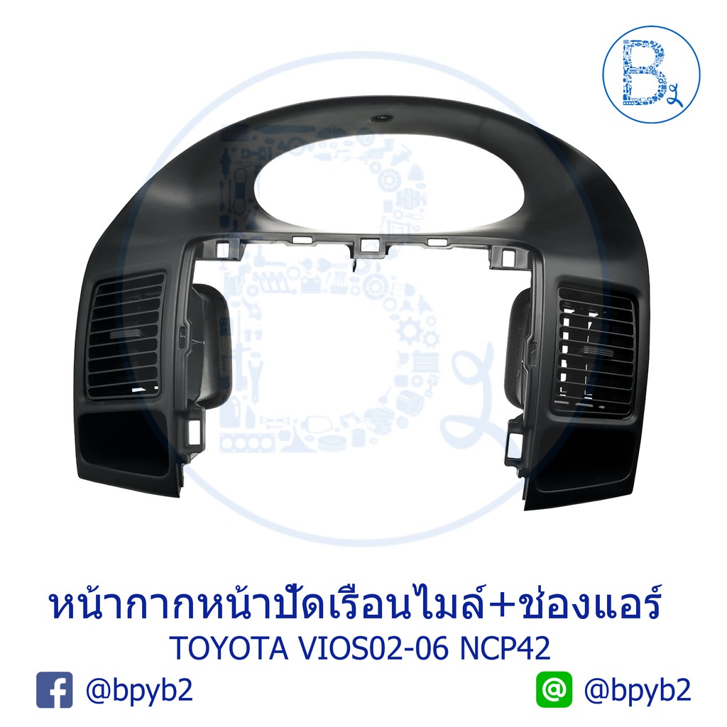 อะไหล่แท้-หน้ากากหน้าปัดเรือนไมล์-ช่องแอร์-ช่องลมแอร์-toyota-vios02-06-ncp42