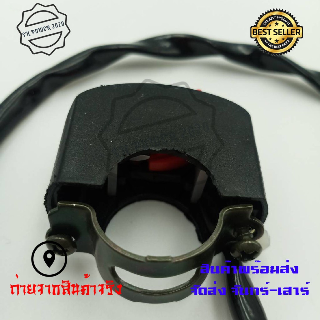 ภาพสินค้าสวิทย์ OFF-RUN Switch ไฟ Motorcycle On/Off สวิตซ์ไฟ เปิด / ปิด มอเตอร์ไซค์ (0117) จากร้าน skpower2020 บน Shopee ภาพที่ 3