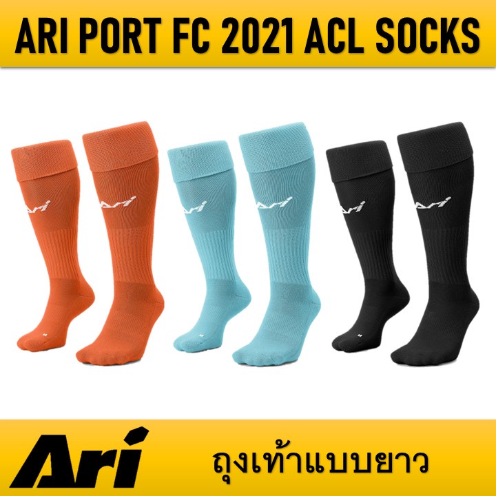 ภาพหน้าปกสินค้าถุงเท้าฟุตบอลแบบยาว ARI PORT FC 2021 ACL SOCKS - FREE SIZE ของแท้