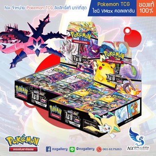 สินค้า [Pokemon] Booster Box - ไชนี Vmax คอลเลกชัน (SC3) Shiny Vmax Collection *Ultra Rare* (โปเกมอนการ์ด / Pokemon Card TCG)