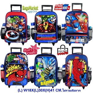 ลิขสิทธิ์แท้ 100%🔥🎒Kids Luggage 16