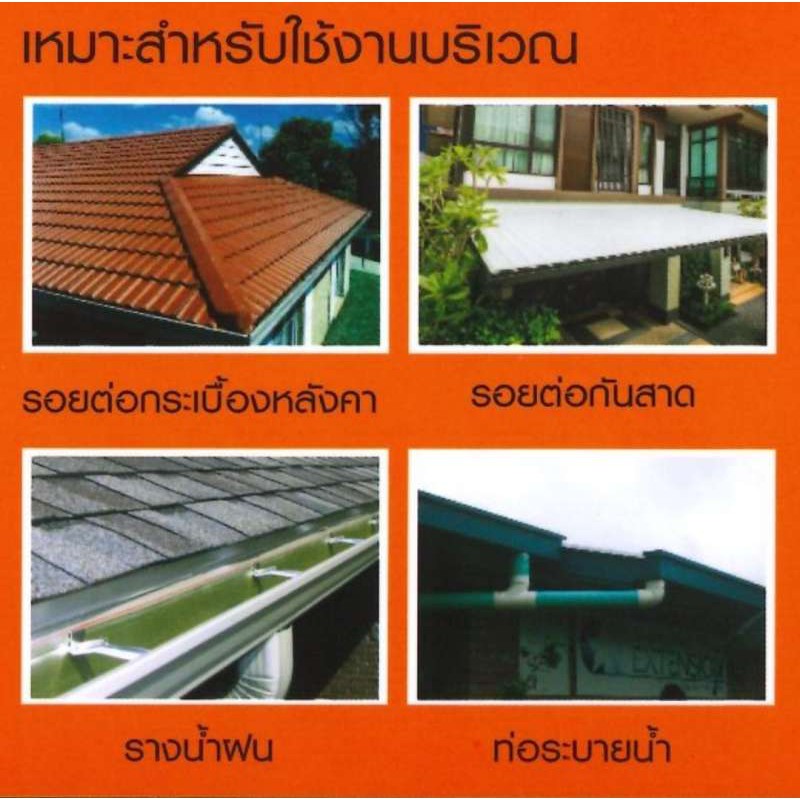 เทปกันน้ำรั่วซึมหลังคา-ท่อน้ำ-กระเบื้อง-สังกะสี-อเนกประสงค์กว้าง10-ซม-ยาว-3เมตร