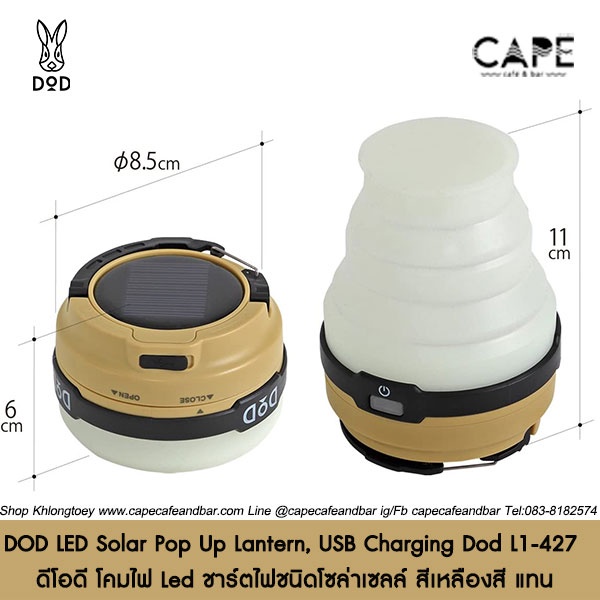 DOD LED Solar Pop Up Lantern, USB Charging Dod L1-427 ดีโอดี โคมไฟ Led ...
