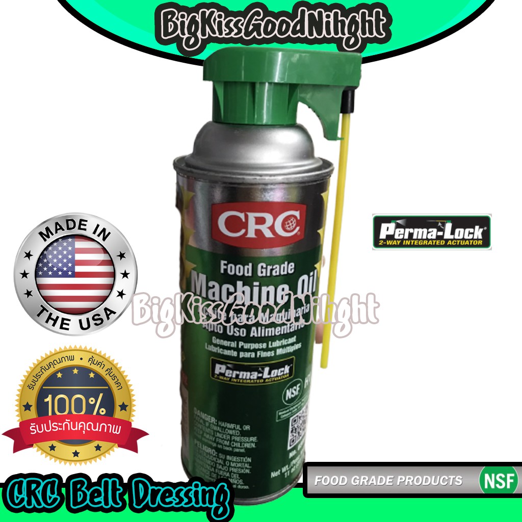 CRC 03081 Food Grade Machine Oil นํ้ามันหล่อลื่นอเนกประสงค์ฟู้ดเกรด