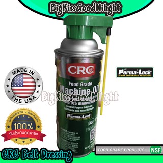 CRC 03081 Food Grade Machine Oil นํ้ามันหล่อลื่นอเนกประสงค์ฟู้ดเกรด สเปรย์หล่อลื่น