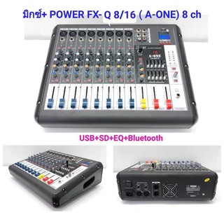 เพาเวอร์มิกเซอร์ มิกเซอร์ 8ช่อง Power Mixer เครื่องเสียง ขยายเสียง Power mixer ( 8 channel ) รุ่น F X-Q 8/16
