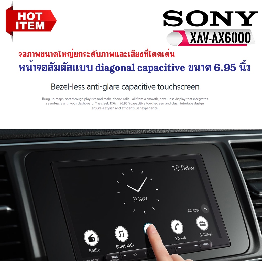 จอsony-รุ่นxav-ax6000-รุ่นใหม่new-model2022-2023-จอ6-95-เครื่องเสียงรถยนต์