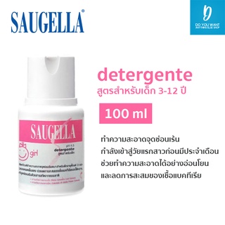 Saugella detergente สูตรสำหรับเด็ก 3-12 ปี 100 ml.