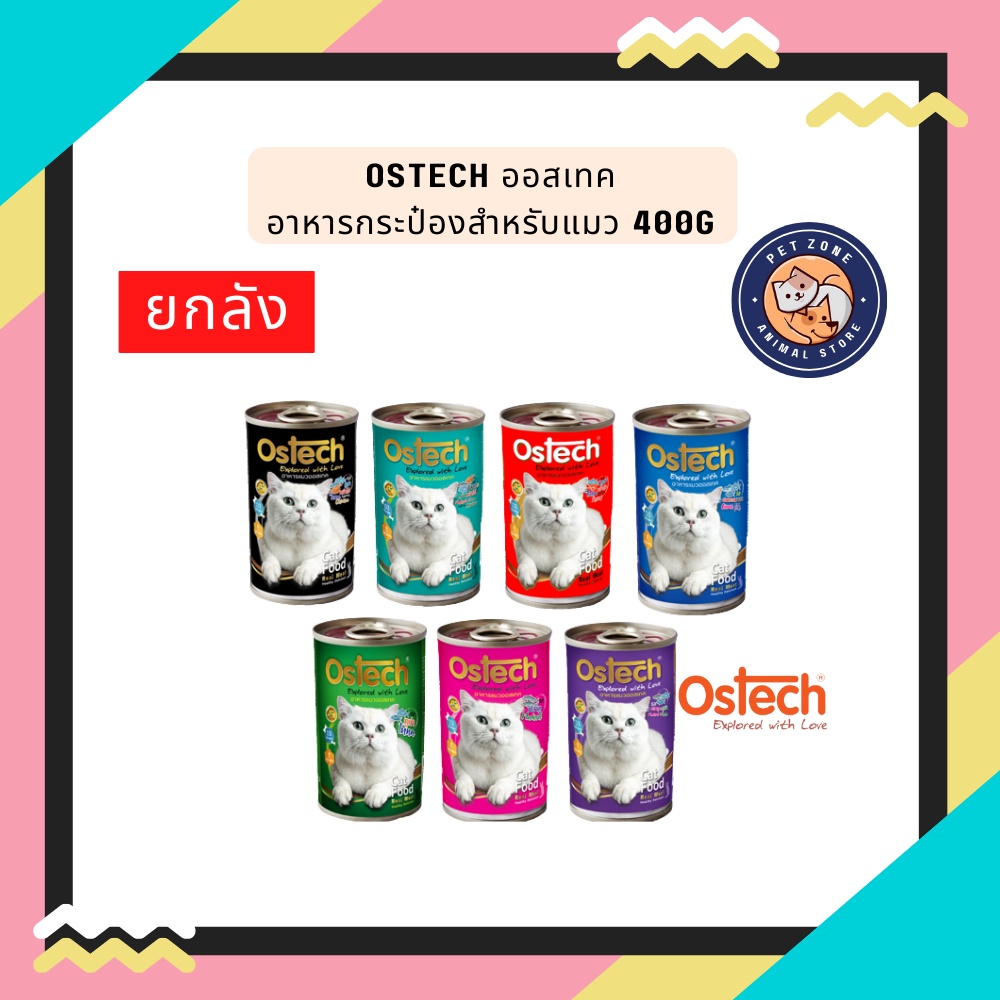 (ยกลัง) Ostech ออสเทค อาหารกระป๋องสำหรับแมว 400g | Shopee Thailand