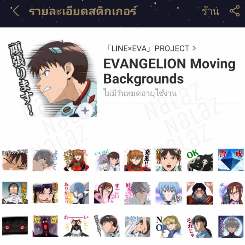 ภาพหน้าปกสินค้าธีมไลน์ สติกเกอร์ไลน์ Evangelion อีวานเกเลียน มหาสงครามวันพิพากษา จากร้าน nalattapornsripairin บน Shopee