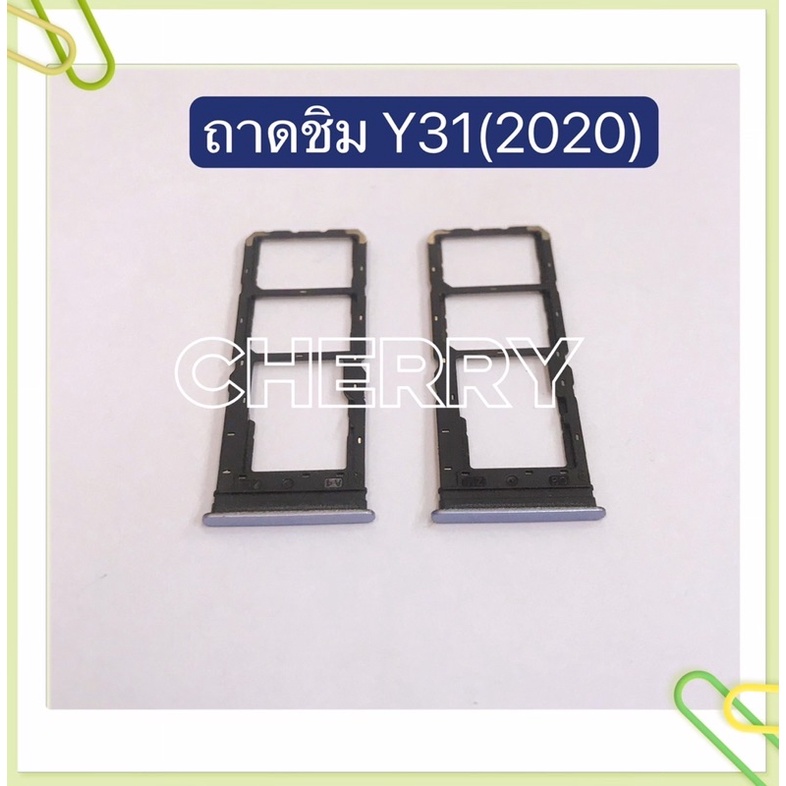 ถาดซิม-simdoor-vivo-y21-2020-y21-2021-y31-2021-y33s-v17-pro