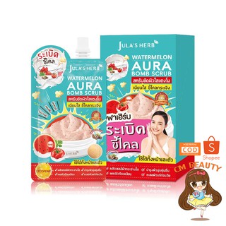 สครับจุฬาเฮิร์บ (1กล่อง6ซอง) จุฬาเฮิร์บ วอเตอร์เมลอน ออร่า บอมบ์ สครับ JULAS HERB WATERMELON AURA BOMB SCURB