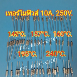 เช็ครีวิวสินค้าเทอร์โมฟิวส์ 10A 250V ฟิวส์หม้อ ฟิวส์กระติกน้ำร้อน ฟิวส์เตารีด ฟิวส์หม้อหุงข้าว ฟิวส์ Fuse 145°c 157°c 160°c 195°c 240°c