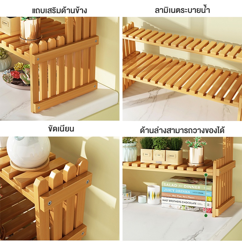 ชั้นวางต้นไม้-วางของอเนกประสงค์-ทำจากไม้ไผ่-แข็งแรง-ทนทาน-bamboo-rack-convincing6