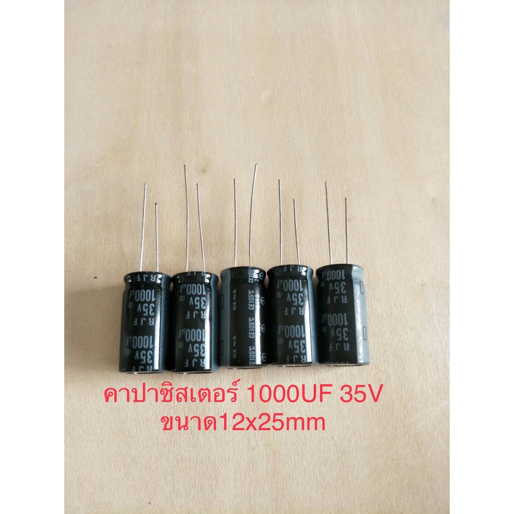 1ชิ้น-1000uf-35v-คาปาซิเตอร-์elnaสีดำ105c-ขนาด12x25mm-สินค้าใหม่พร้อมส่ง