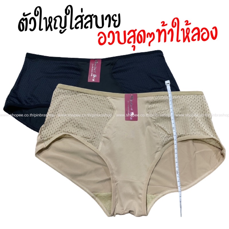 6610-โค้ดลด50บใส่37l9aa-กางเกงในไซส์ใหญ่มาก-ยืดได้สะโพก45-60-ยืดได้อีกเท่าตัว