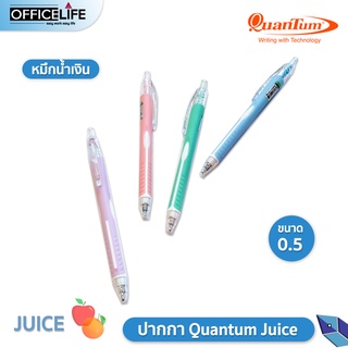 ภาพหน้าปกสินค้าปากกาลูกลื่น ควอนตั้ม Juice ขนาด 0.5 มม. (1 ด้าม ) ที่เกี่ยวข้อง