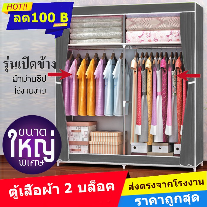 2-02-ตู้ใหญ่กว้าง-1-05-เมตร-ตู้เสื้อผ้า-2-บล็อค