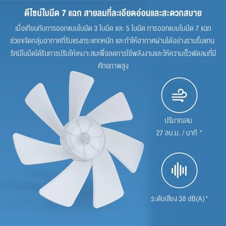 ภาพขนาดย่อของภาพหน้าปกสินค้าXiaomi Mijia Mi Smart Standing Fan พัดลมตั้งพื้นอัจฉริยะ พัดลม มี 7 ใบพัดสำหรับกระแสลมแรง จากร้าน thaimijia บน Shopee ภาพที่ 3