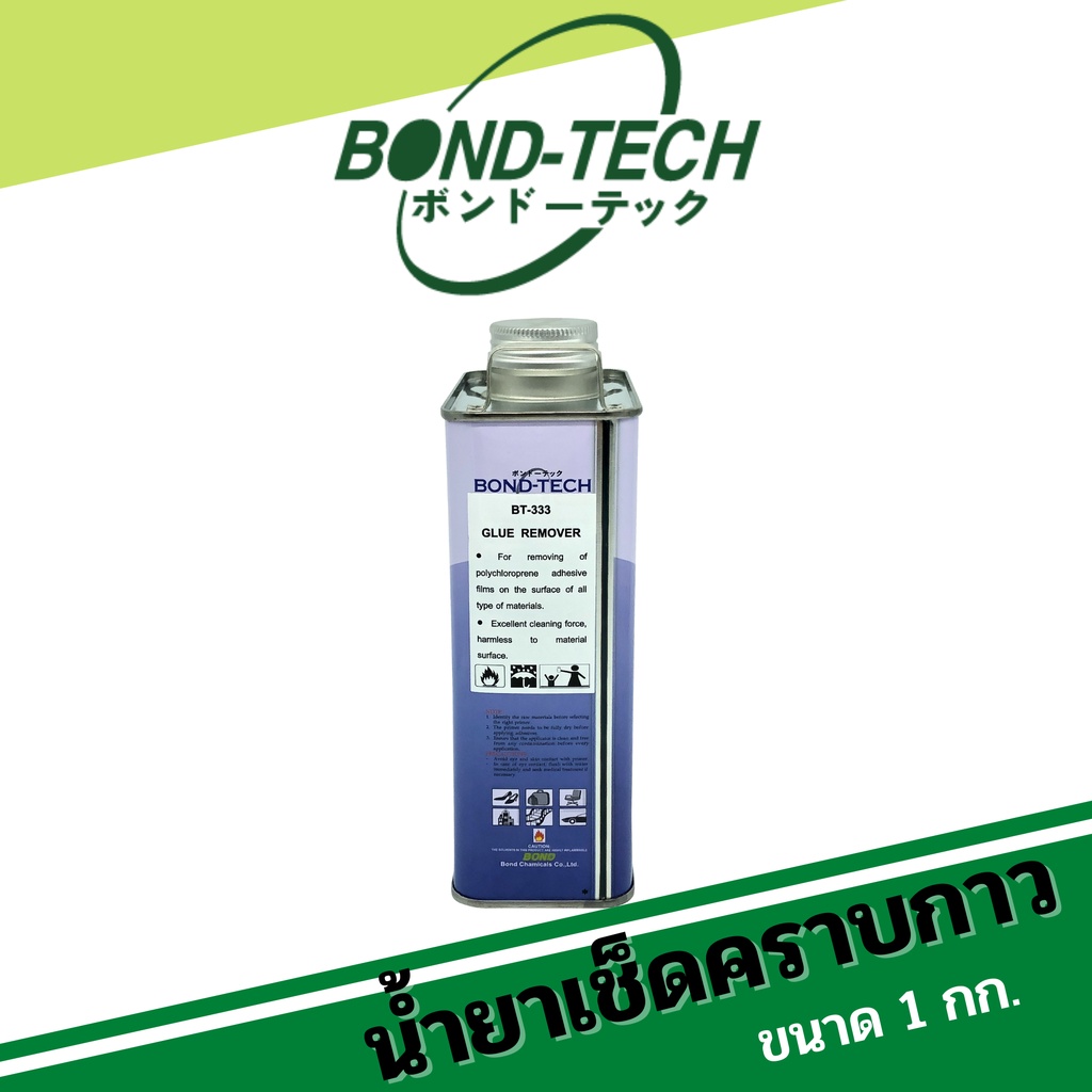 น้ำยาเช็ดและลบคราบกาว-bond-tech-bt-333-1-กก