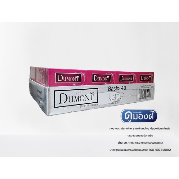 dumont-condom-3-ชิ้น-กล่อง-ถุงยางอนามัย-ดูมองต์-basic-comfy-fancy-comfort