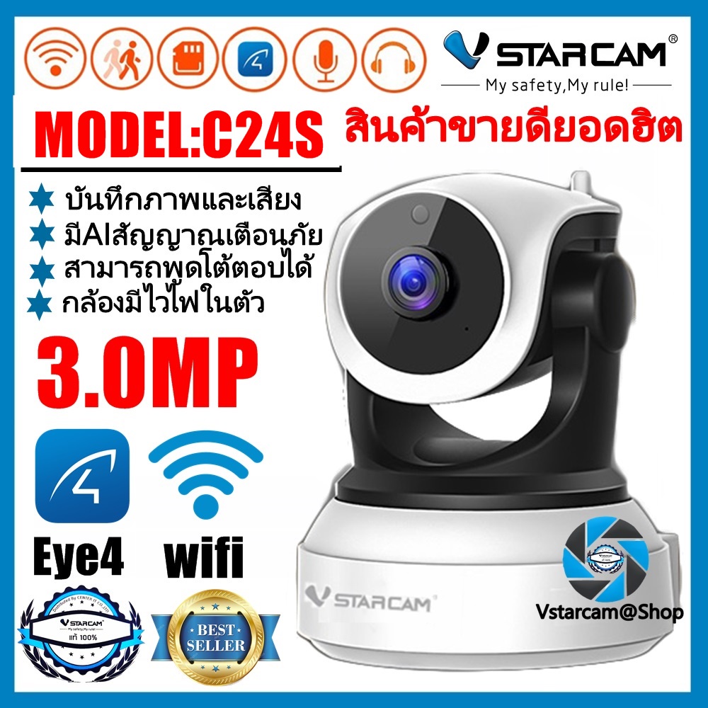ภาพหน้าปกสินค้าVstarcam กล้องวงจรปิดกล้องใช้ภายใน รุ่นC24S ความละเอียด3ล้าน H264 มีAIกล้องหมุนตามคน จากร้าน namthiptonkhao บน Shopee