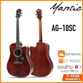 Mantic AG-10SC กีตาร์โปร่ง