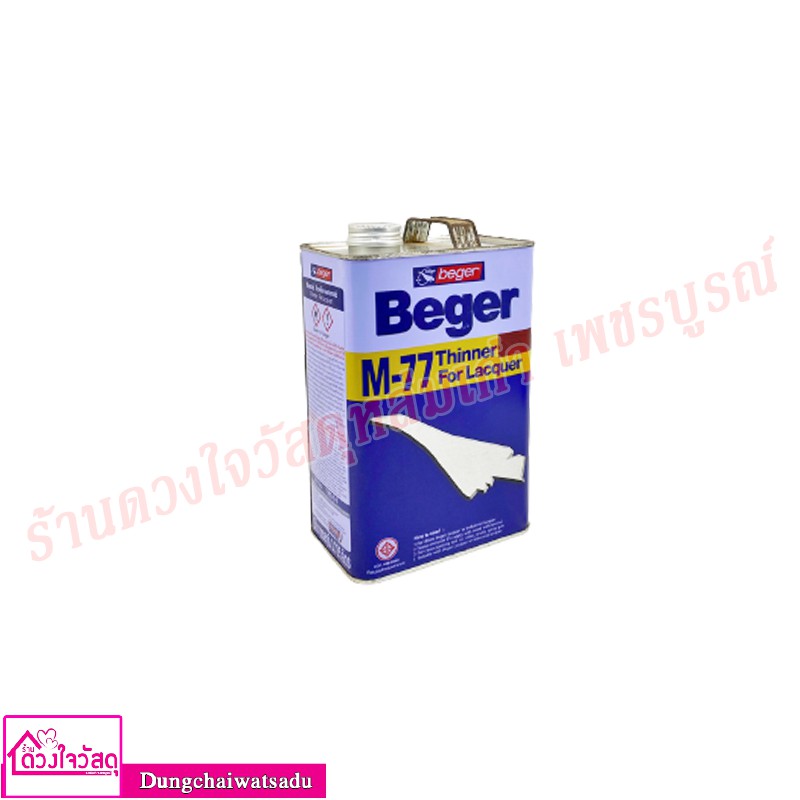 beger-ทินเนอร์สำหรับสีพ่น-รุ่น-m-77-ขนาด-3-785-ลิตร