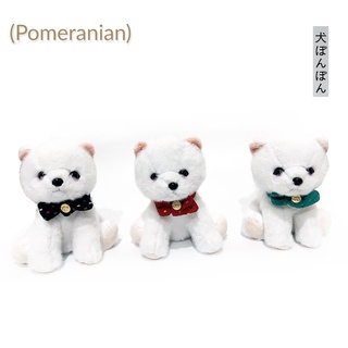 ตุ๊กตา น้องหมา Boo ปอมเมอเรเนียน / Pomeranian 21 ซ.ม.