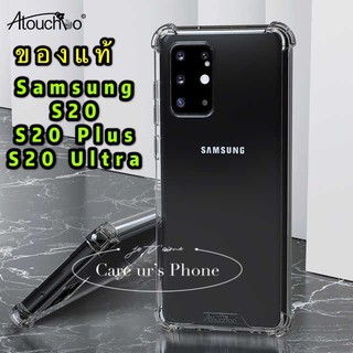 ของ แท้ 100% เคสซัมซุง Samsung S20/S20 Plus/S20 Ultra เคสกันกระแทก เคสใส [หลังนิ่ม] TPU Shockproof Soft Clear Case