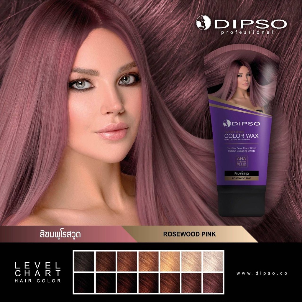 ภาพสินค้าแว๊กซ์สีผมดิ๊พโซ่ ซุปเปอร์ ชายน์ แฮร์ คัลเลอร์ แว๊กซ์ 150 มล. DIPSO Super Shine Hair Color Wax 150 ml. จากร้าน chutima.online บน Shopee ภาพที่ 6