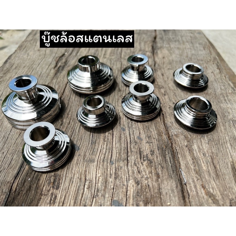 ราคาและรีวิวบูชล้อ บูชล้อหน้า บูชไมล์ สแตนเลสแท้ W125R/W125S/w110i/Xmax(ราคาคู่ละ)