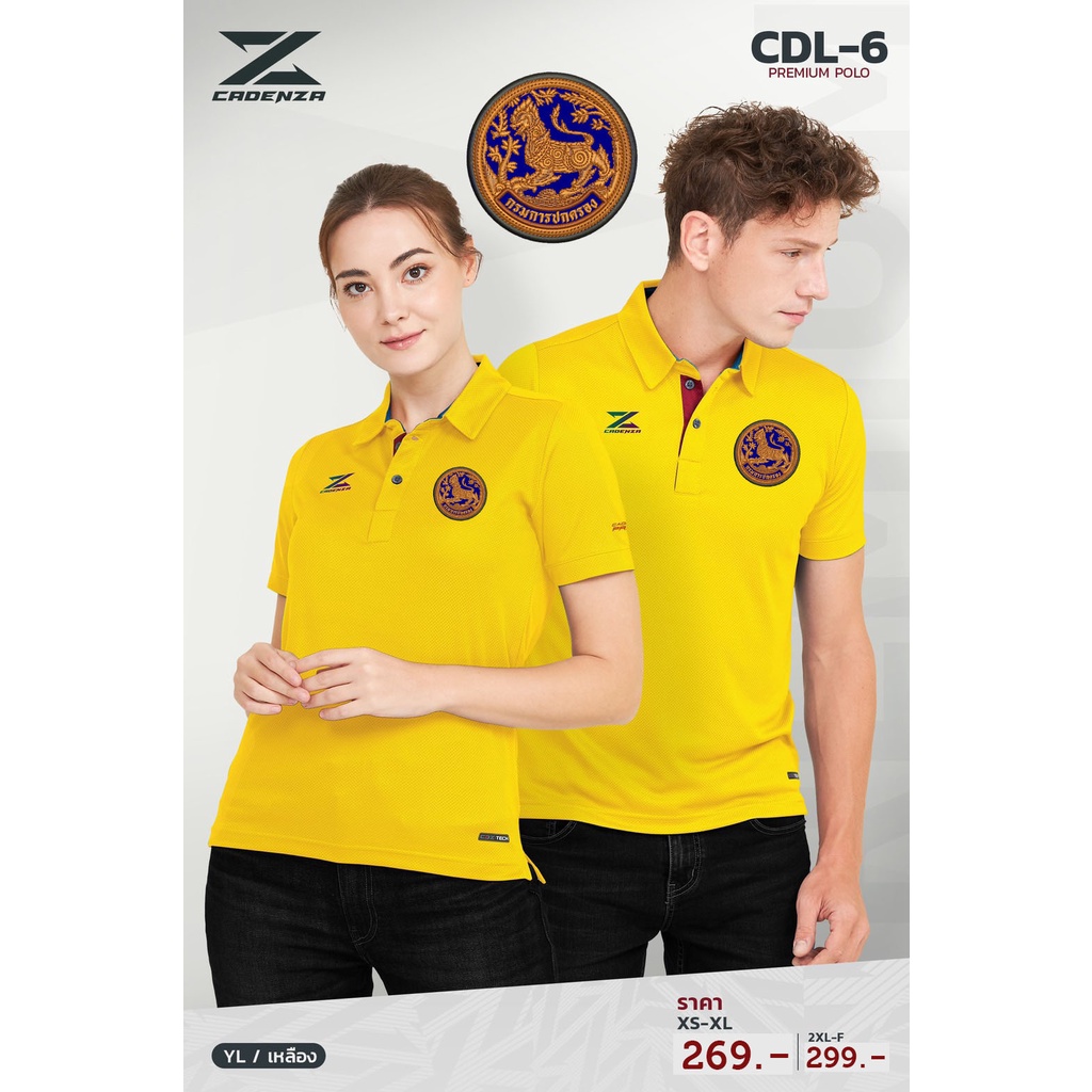 เสื้อกรมชลประทาน-โลโก้ปัก-เสื้อรุ่น-cdl-6