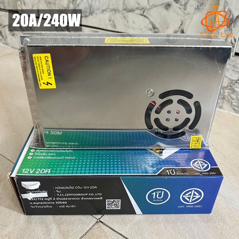สวิทชิ่ง-หม้อแปลงไฟฟ้า-12v-20a-240wมีพัดลมระบายความร้อนswitching-power-supply-สวิทชิ่ง-เพาวเวอร์-ซัพพลาย-สวิทชิ่งเพาเวอร