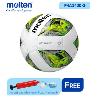 สินค้า MOLTEN ลูกฟุตบอล หนังเย็บ เบอร์ 4 Football PU pk F4A3400 G (950) แถมฟรี ตาข่ายใส่ลูกฟุตบอล +เข็มสูบลม+ที่สูบ(คละสี)