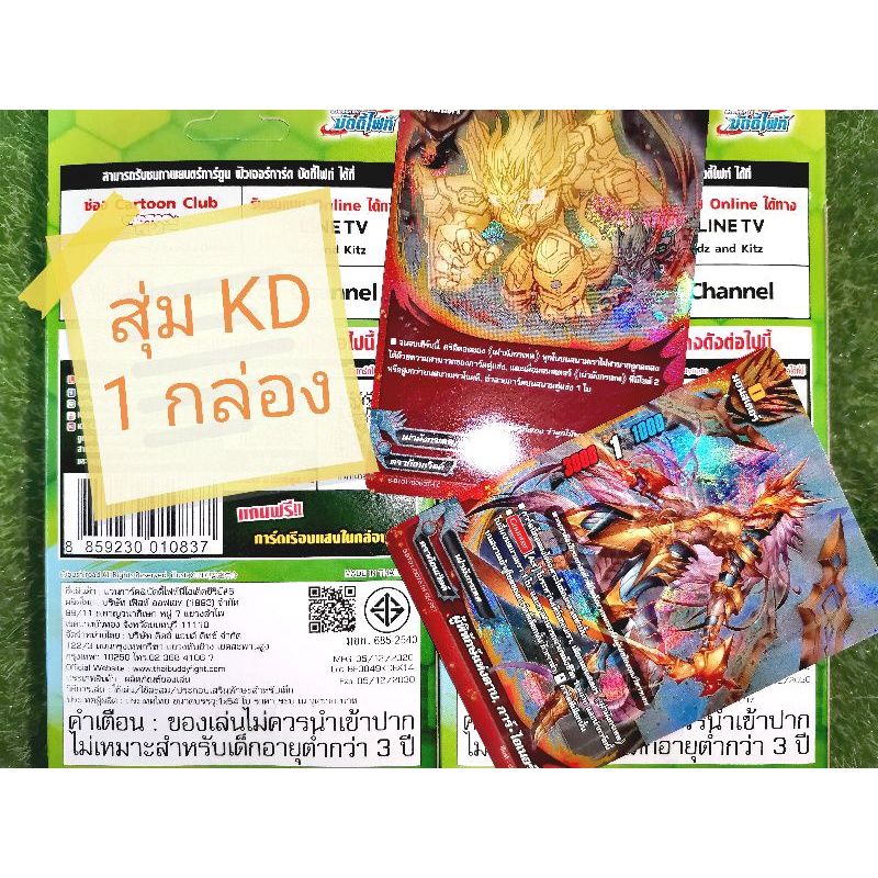 การ์ดเกมบัดดี้ไฟท์-ชุดสุ่ม-kd-โปรโมฟอยล์-การ์-ไอเนอร์-การ์-เบรก