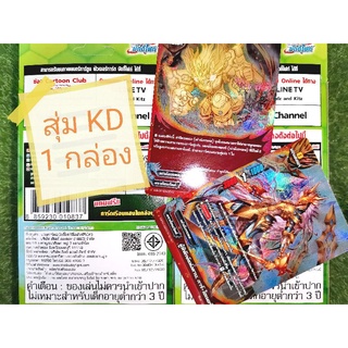 การ์ดเกมบัดดี้ไฟท์ ชุดสุ่ม KD + โปรโมฟอยล์ การ์-ไอเนอร์ + การ์-เบรก