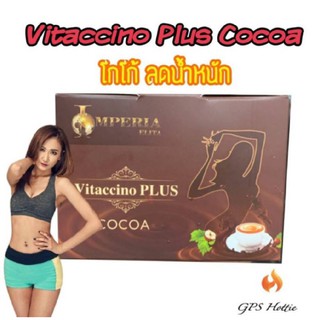 โกโก้ Vitaccino plus ควบคุมน้ำหนัก กล่อง 15 ซอง