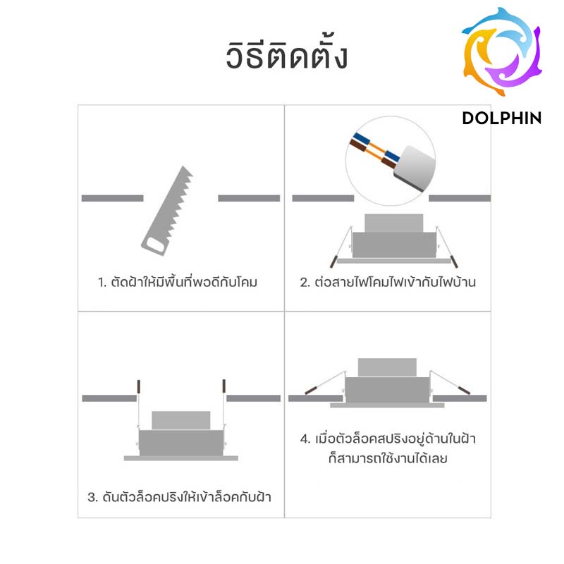 โคมไฟดาวน์ไลท์-led-ฝังฝ้า-โคมไฟ-ไฟติดเพดาน-แบบกลม-แบบเหลี่ยม-พร้อมส่ง