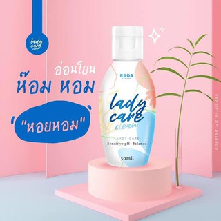 Rada Lady Care Clean รดา เลดี้แคร์ คลีน 1 กล่อง ( 50 ml ) (น้ำยาล้างจุดซ่อนเร้น)