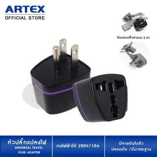 หัวแปลงปลั๊กไฟ หัวแปลงปลั๊กจีน  ( Universal Travel Plug Adapter) ปลั๊กแปลง 3 ขาจีนเป็น 3 ขาไทย ทนไฟฟ้า