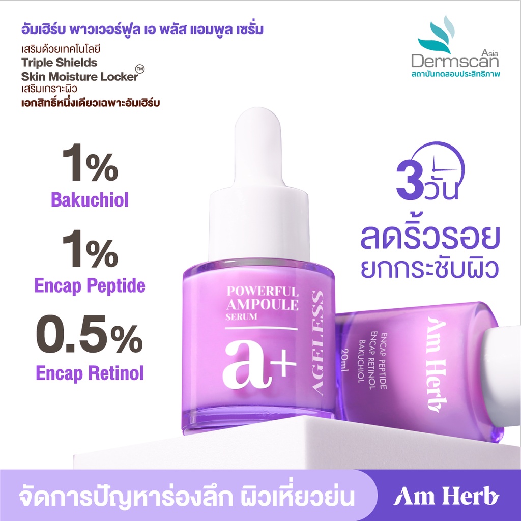 ลดทันที-45-บใส่โค้ด-b3cspyr3-am-herb-powerful-a-ageless-serum-เซรั่มล็อคอายุผิว-ลดเลือนริ้วรอยผิวดูอ่อนเยาว์-ขนาด20ml