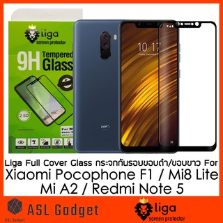 Liga กระจกกันรอย กาวเต็ม สำหรับ Xiaomi Mi8 Lite / Pocophone F1 / A2 / RedMi Note 5 ทัชลื่นทั้งจอ ไม่รุ้ง เต็มจอ แจ่มมาก