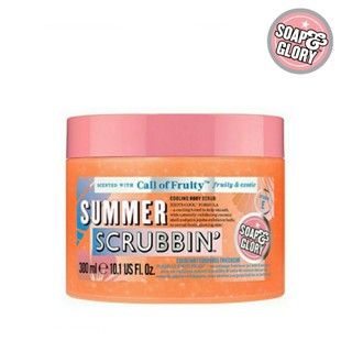 Soap and Glory Call of Fruity Summer Scrubbing Cooling body scrub 300ml