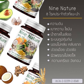 ภาพขนาดย่อของภาพหน้าปกสินค้าNine nature ไนน์เนเจอร์ น้ำมันสกัดเย็น9ชนิดน้ำมันกระเทียม น้ำมันมะพร้าว น้ำมันงาดำ น้ำมันรำข้าว น้ำมันงาขี้ม่อนEXP.01/24 จากร้าน ms.meakaa บน Shopee ภาพที่ 8