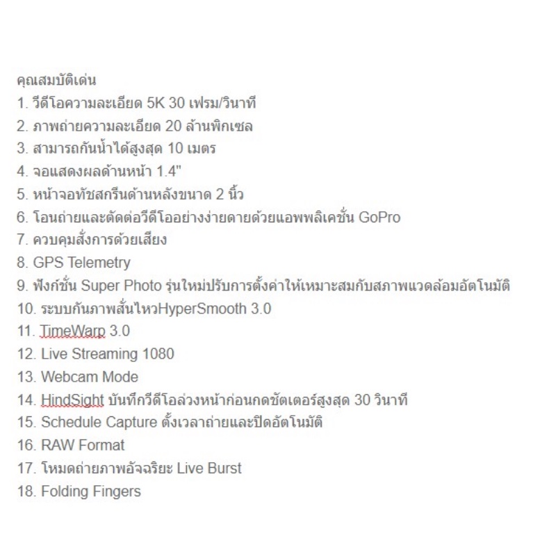 ภาพหน้าปกสินค้าGoPro 10 Black ชุดอุปกรณ์ครบ 256GB สินค้าประกันศูนย์ไทย 1ปี จากร้าน telesin_official บน Shopee