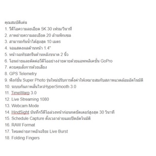 ภาพขนาดย่อของภาพหน้าปกสินค้าGoPro 10 Black ชุดอุปกรณ์ครบ 256GB สินค้าประกันศูนย์ไทย 1ปี จากร้าน telesin_official บน Shopee