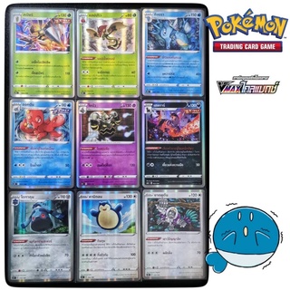 ภาพหน้าปกสินค้า[s8b T] การ์ดโปเกม่อนระดับ R(Foli) ชุด  VMAX ไคลแมกซ์ (Pokémon card)(โปเกม่อน TCG) สเปียร์/ออคตัน/อินเทเลียน/โดทาคุน ที่เกี่ยวข้อง