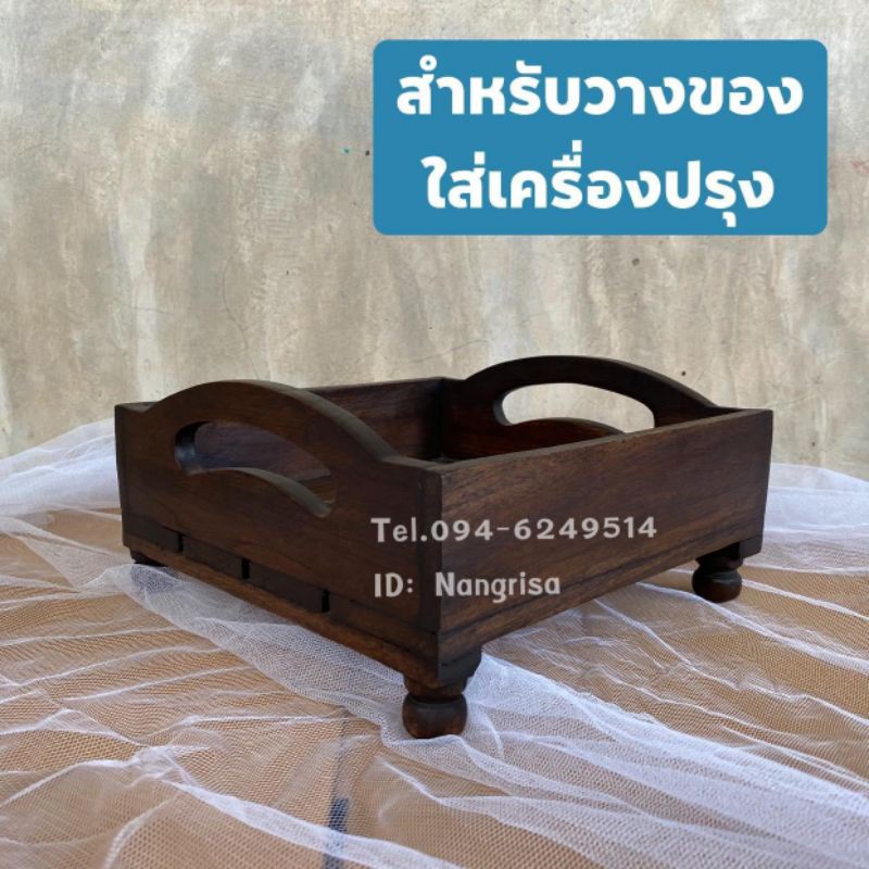 ถาดไม้สัก-ถาดเสิร์ฟ-ถาดวางของ-วางผลไม้